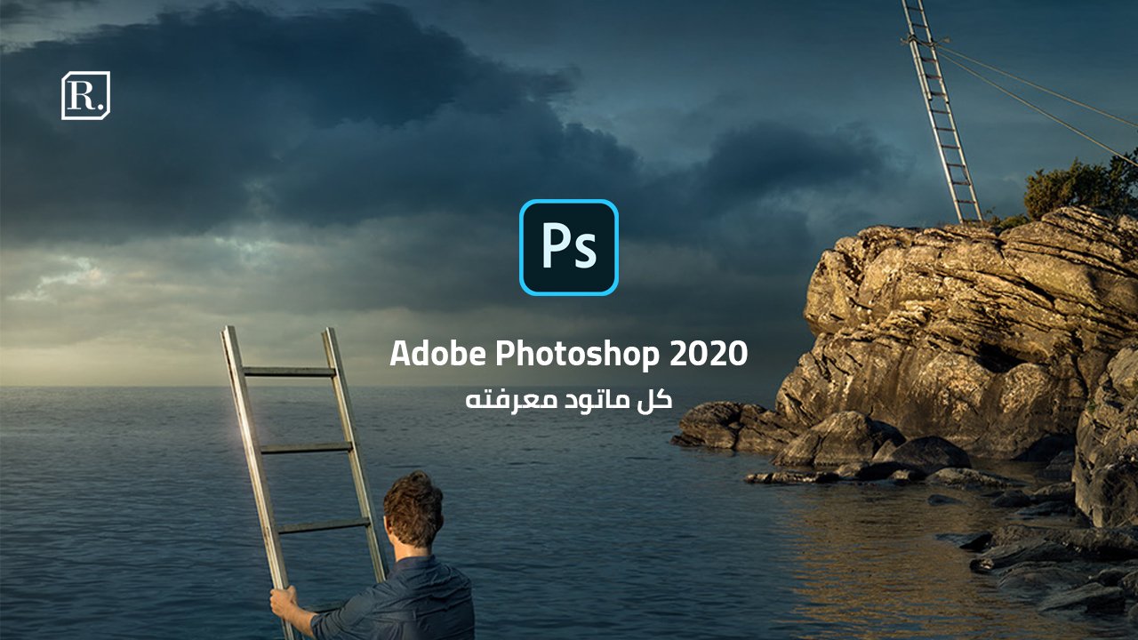 photoshop 2020 free